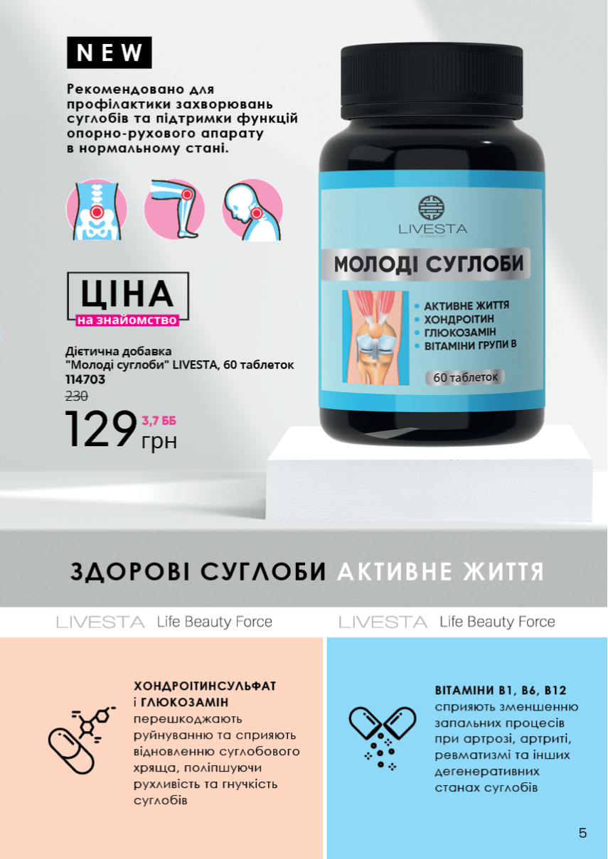 Каталог №4 - 2022
