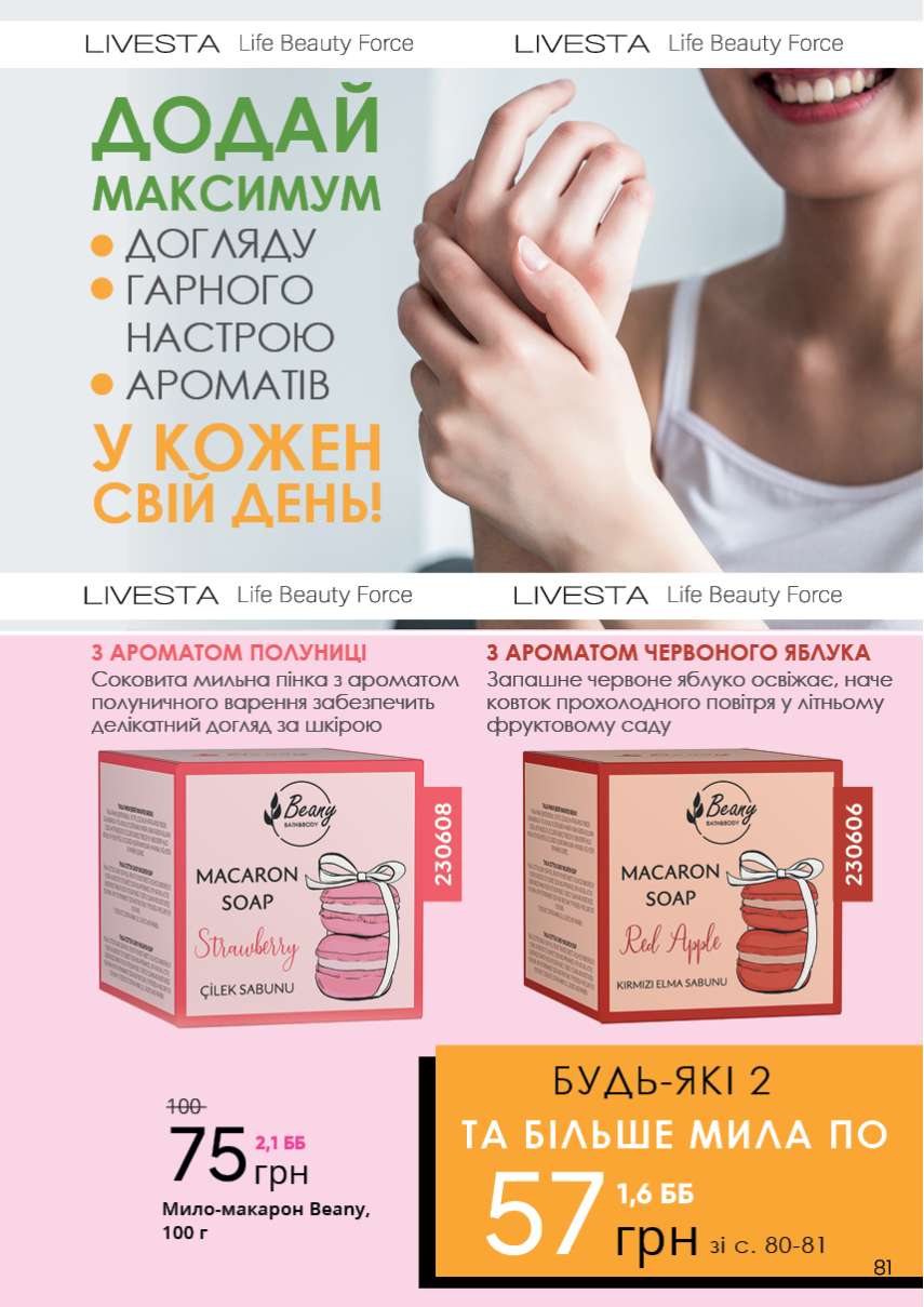 Каталог №4 - 2022