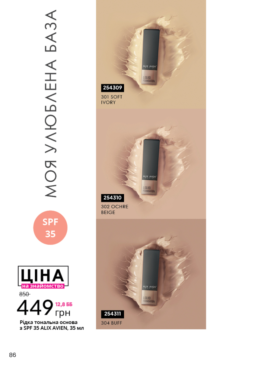 Каталог №4 - 2022