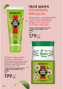 Каталог №10 - 2023