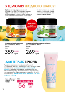 Каталог №10 - 2023