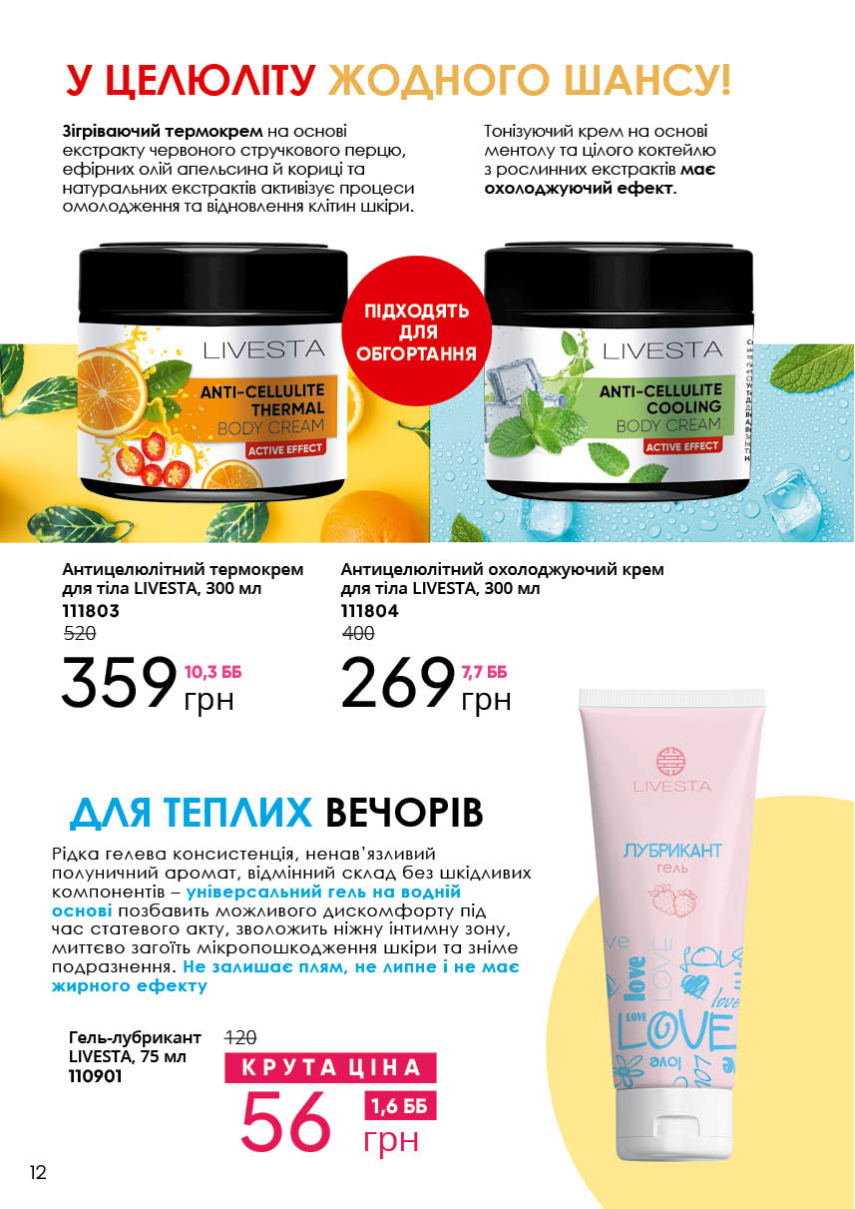 Каталог №10 - 2023