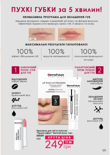 Каталог №10 - 2023