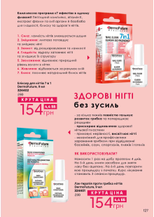 Каталог №10 - 2023