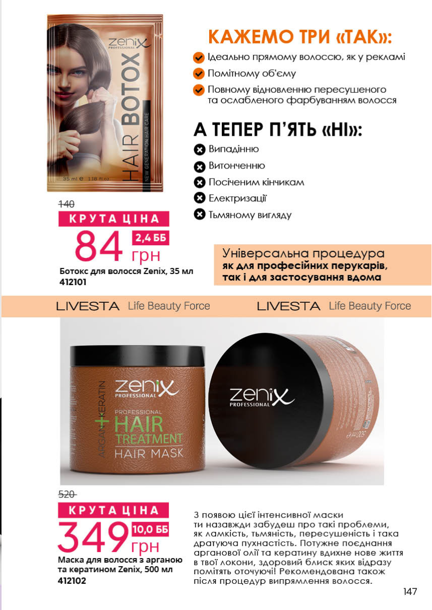 Каталог №10 - 2023