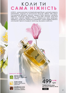 Каталог №10 - 2023