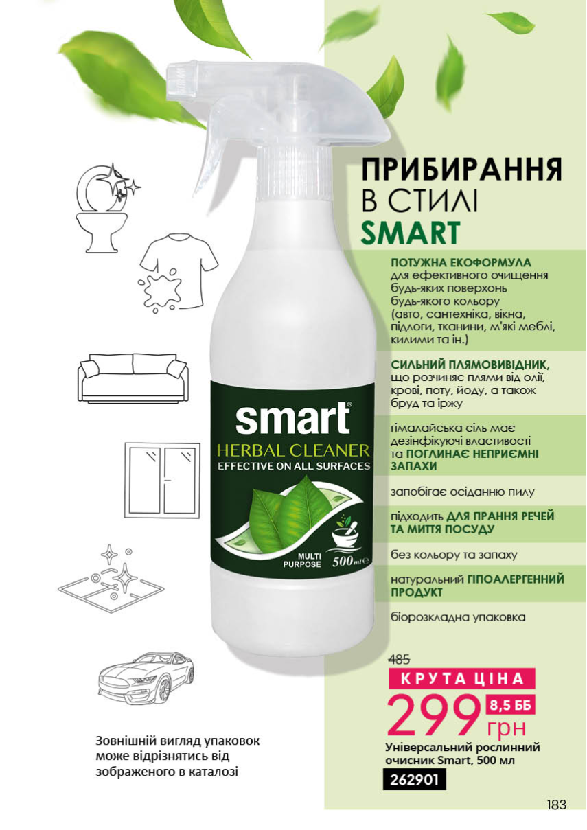 Каталог №10 - 2023