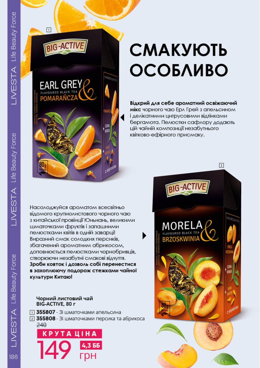 Каталог №10 - 2023