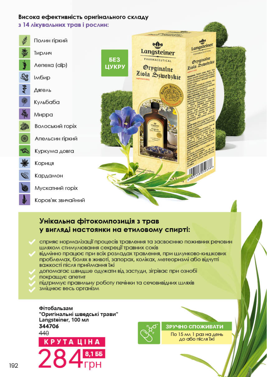 Каталог №10 - 2023