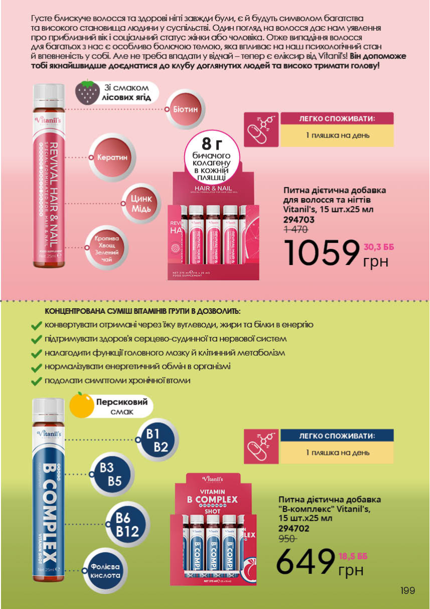 Каталог №10 - 2023