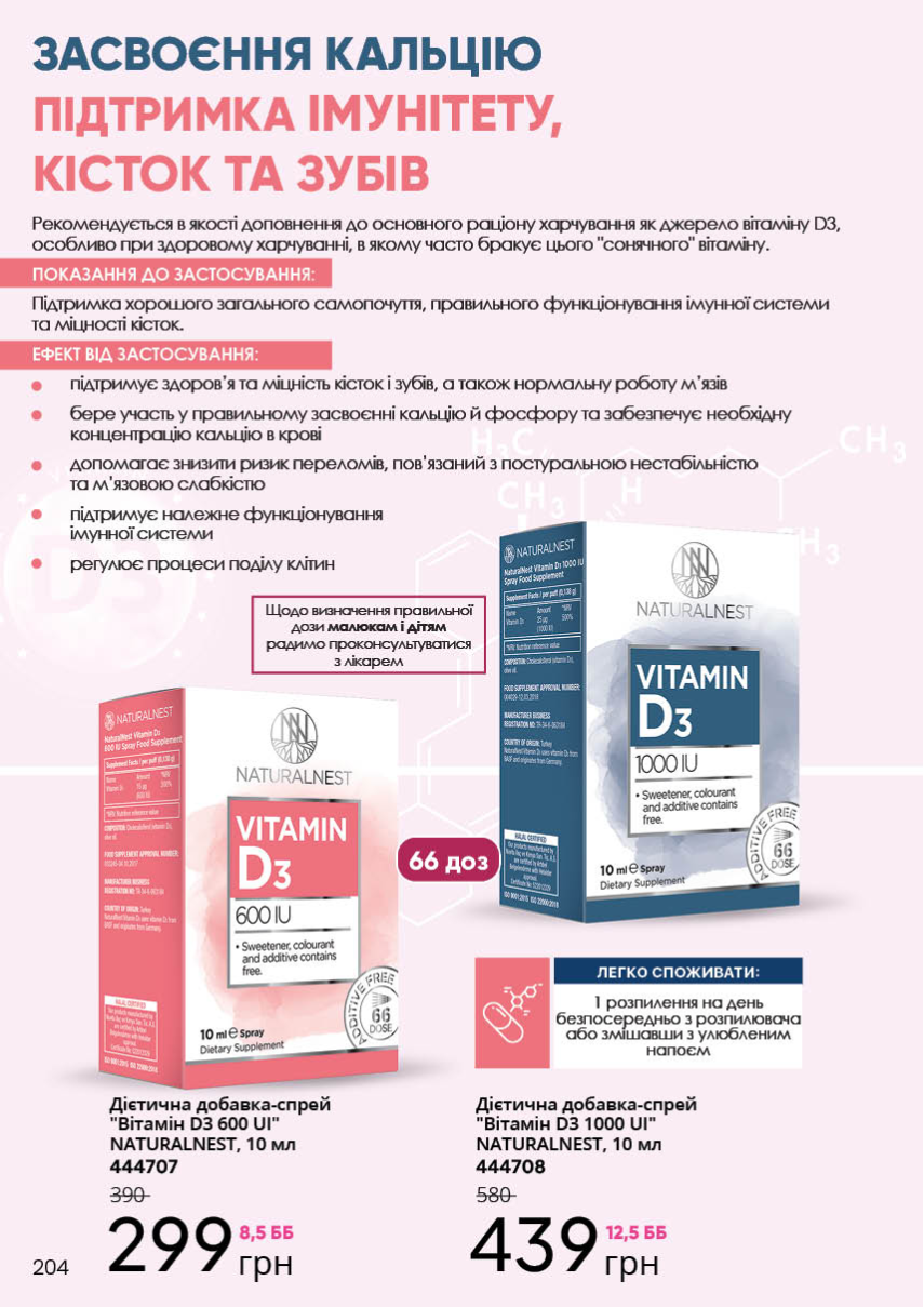 Каталог №10 - 2023