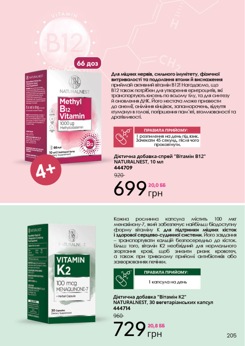 Каталог №10 - 2023