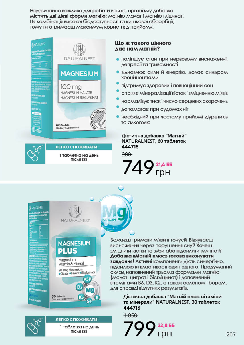 Каталог №10 - 2023