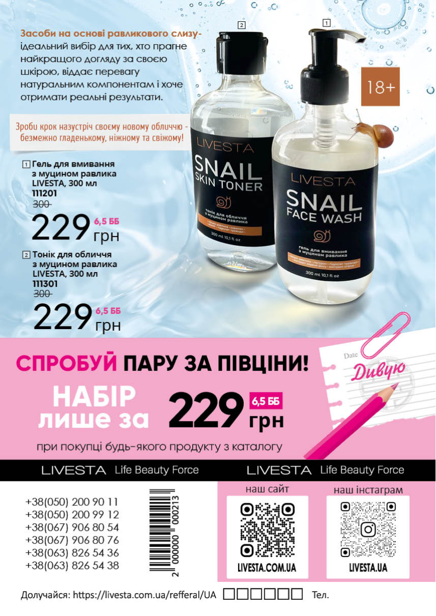 Каталог №10 - 2023