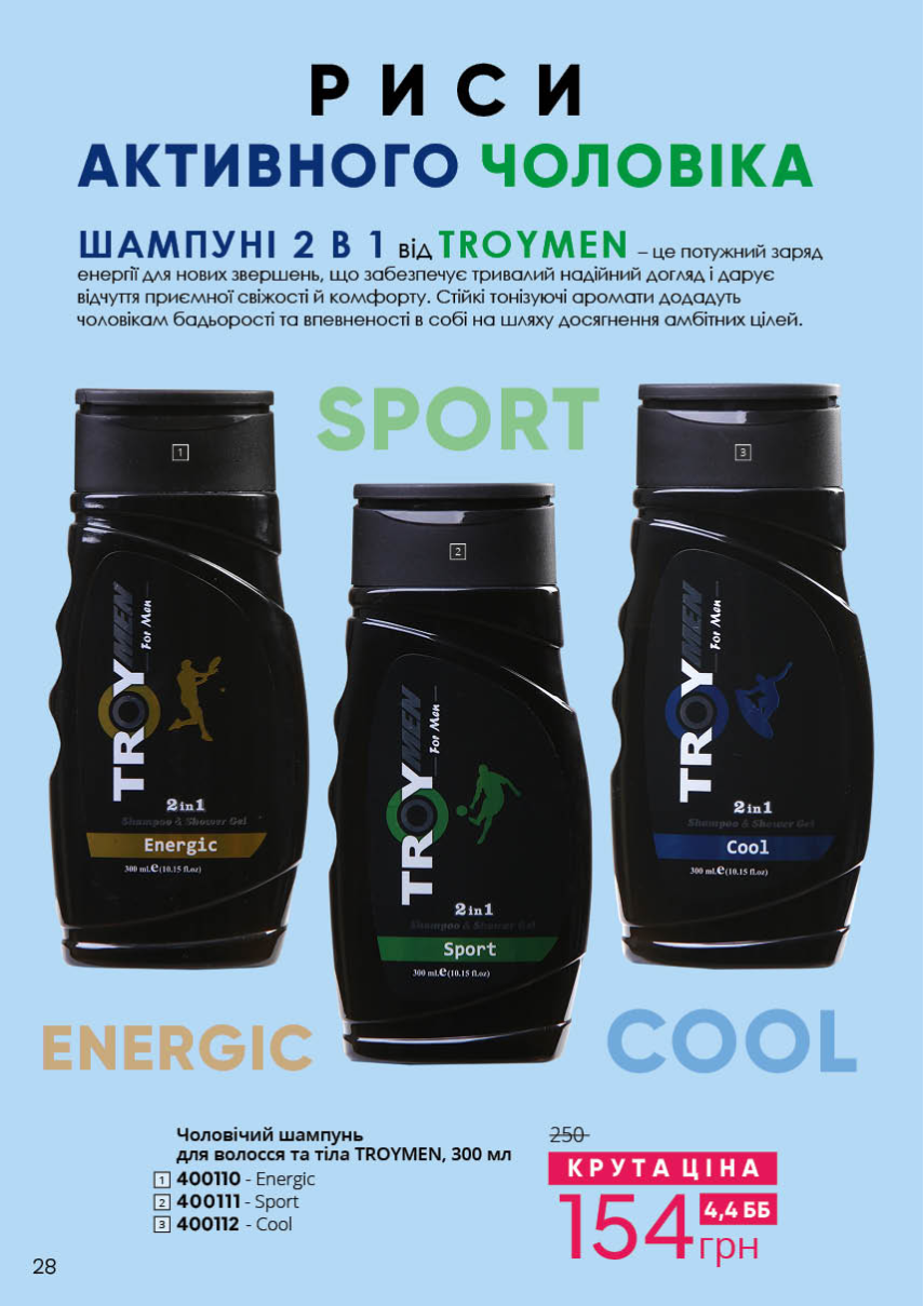 Каталог №10 - 2023