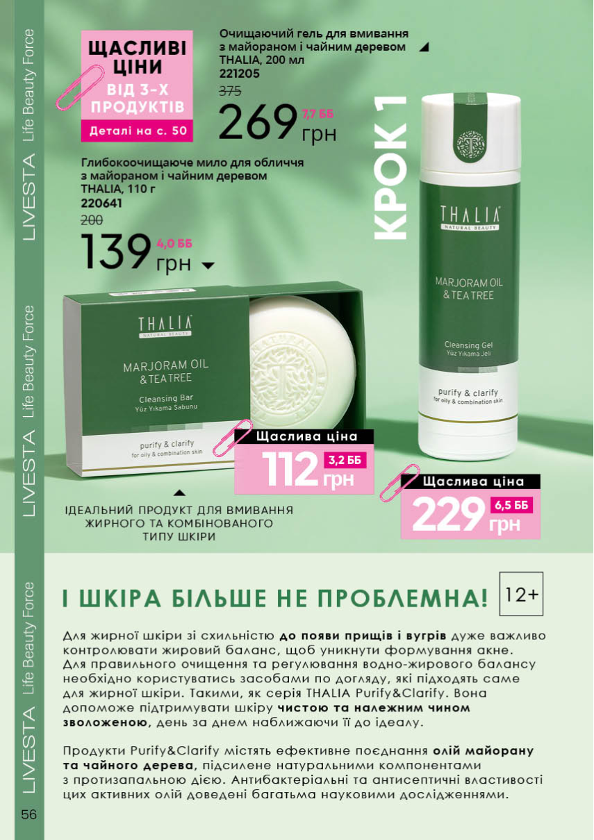 Каталог №10 - 2023