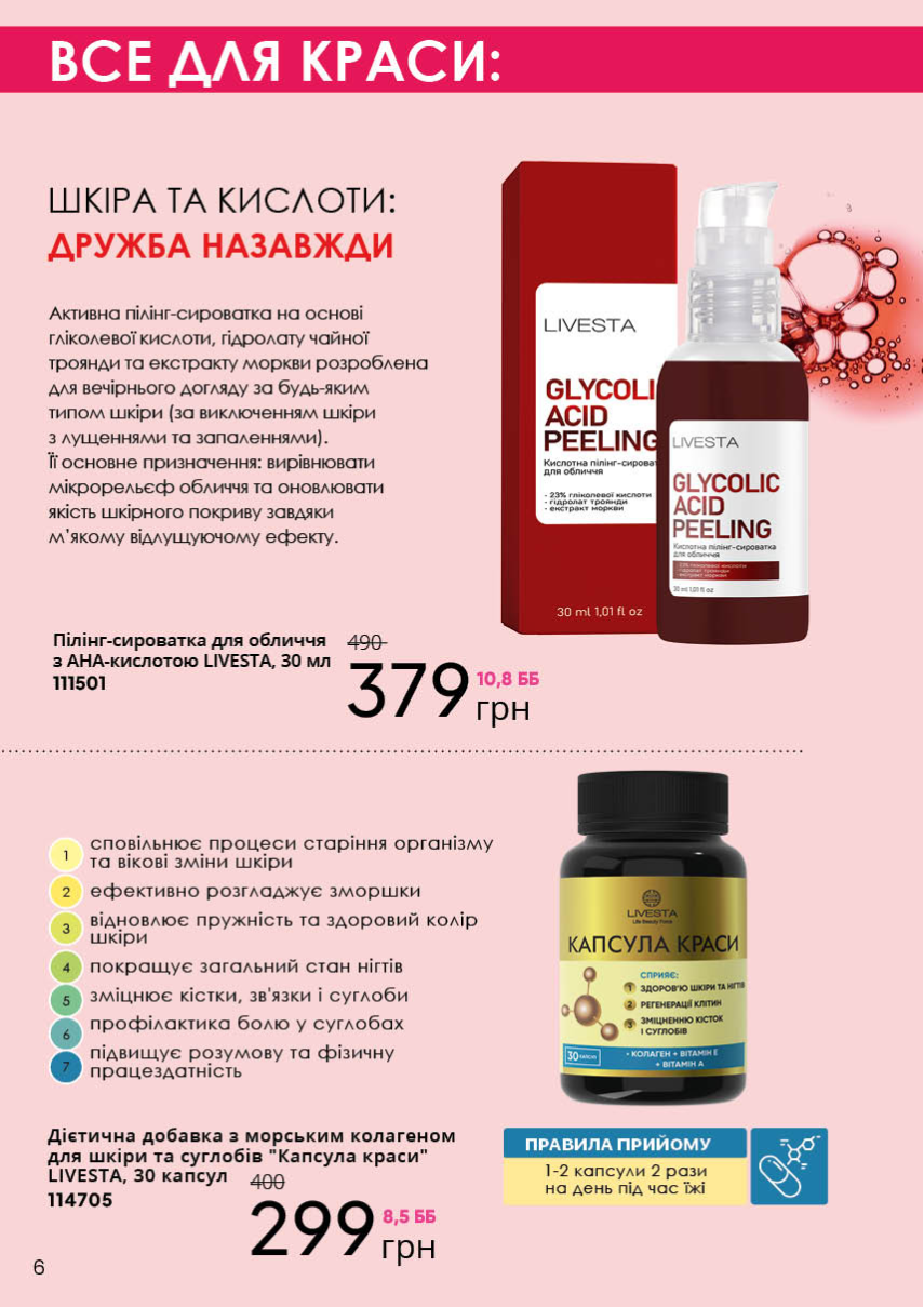 Каталог №10 - 2023