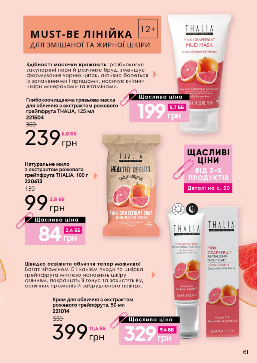 Каталог №10 - 2023