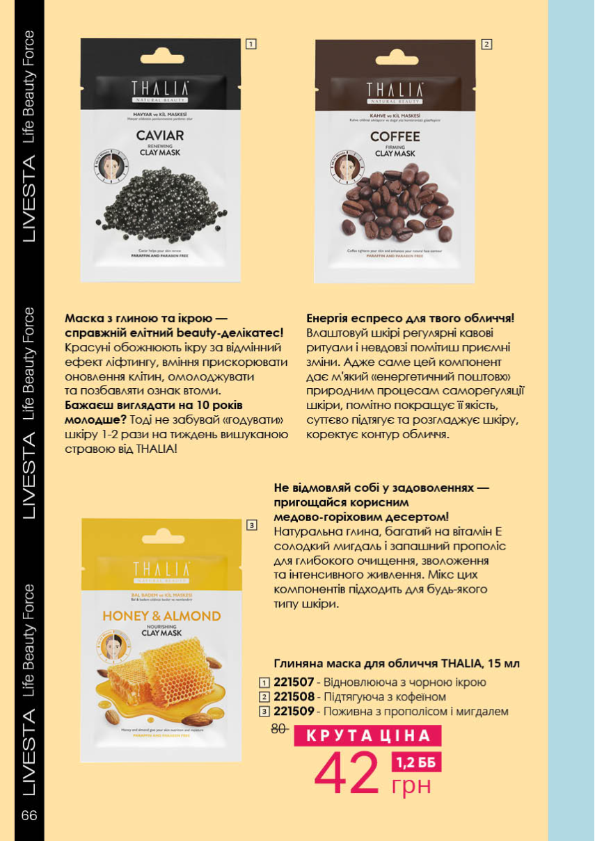 Каталог №10 - 2023