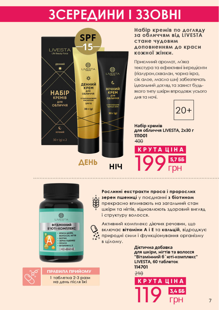 Каталог №10 - 2023