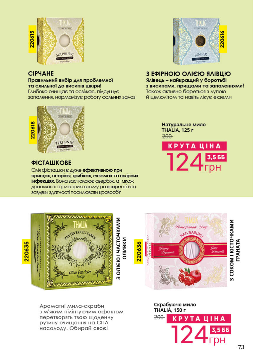Каталог №10 - 2023