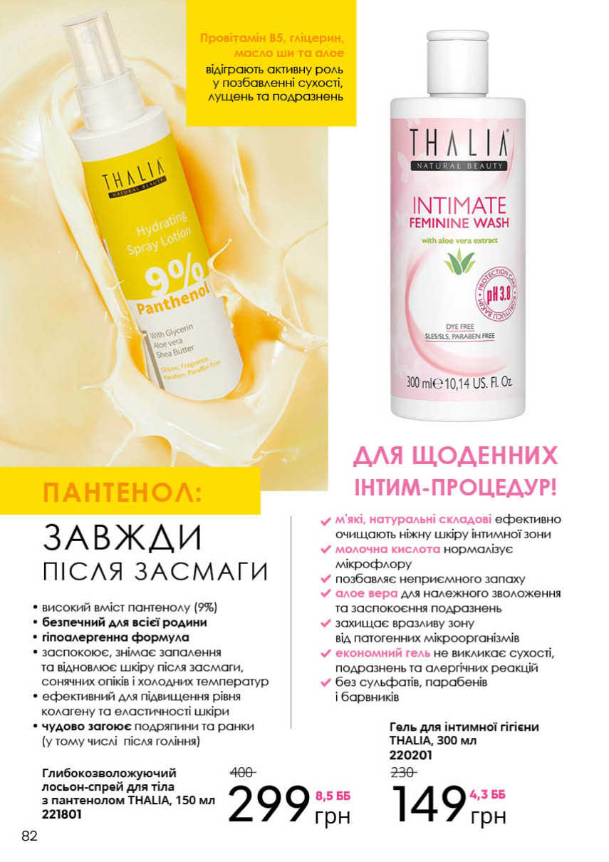 Каталог №10 - 2023