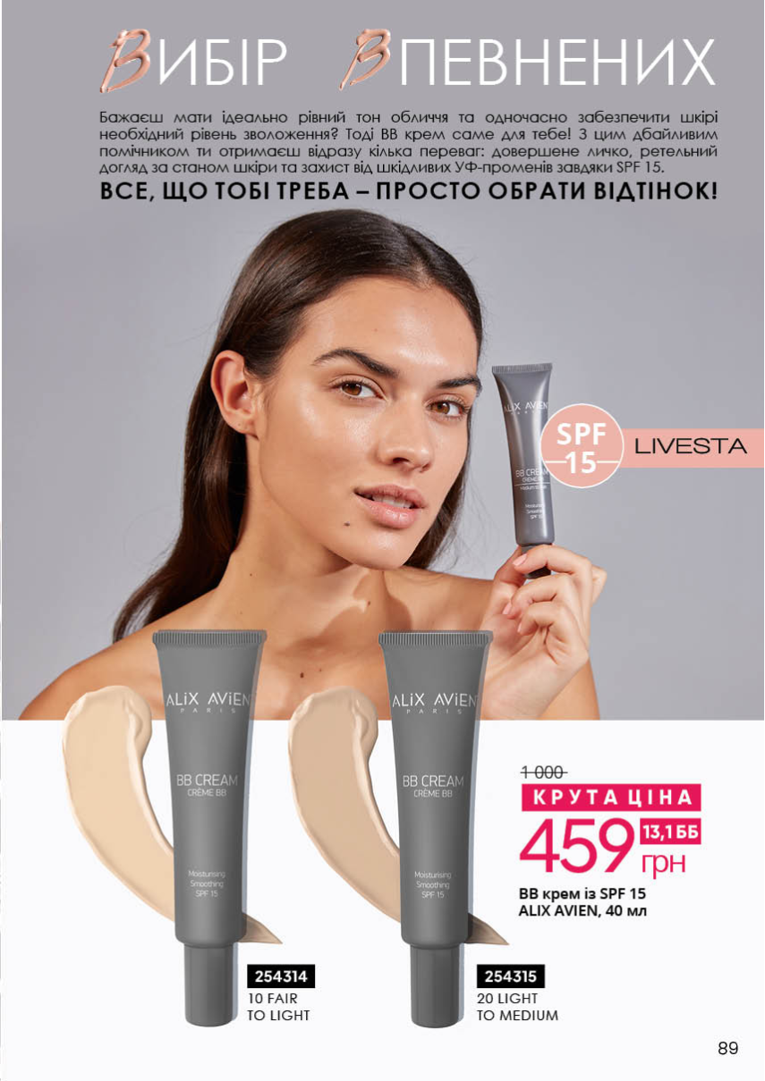 Каталог №10 - 2023