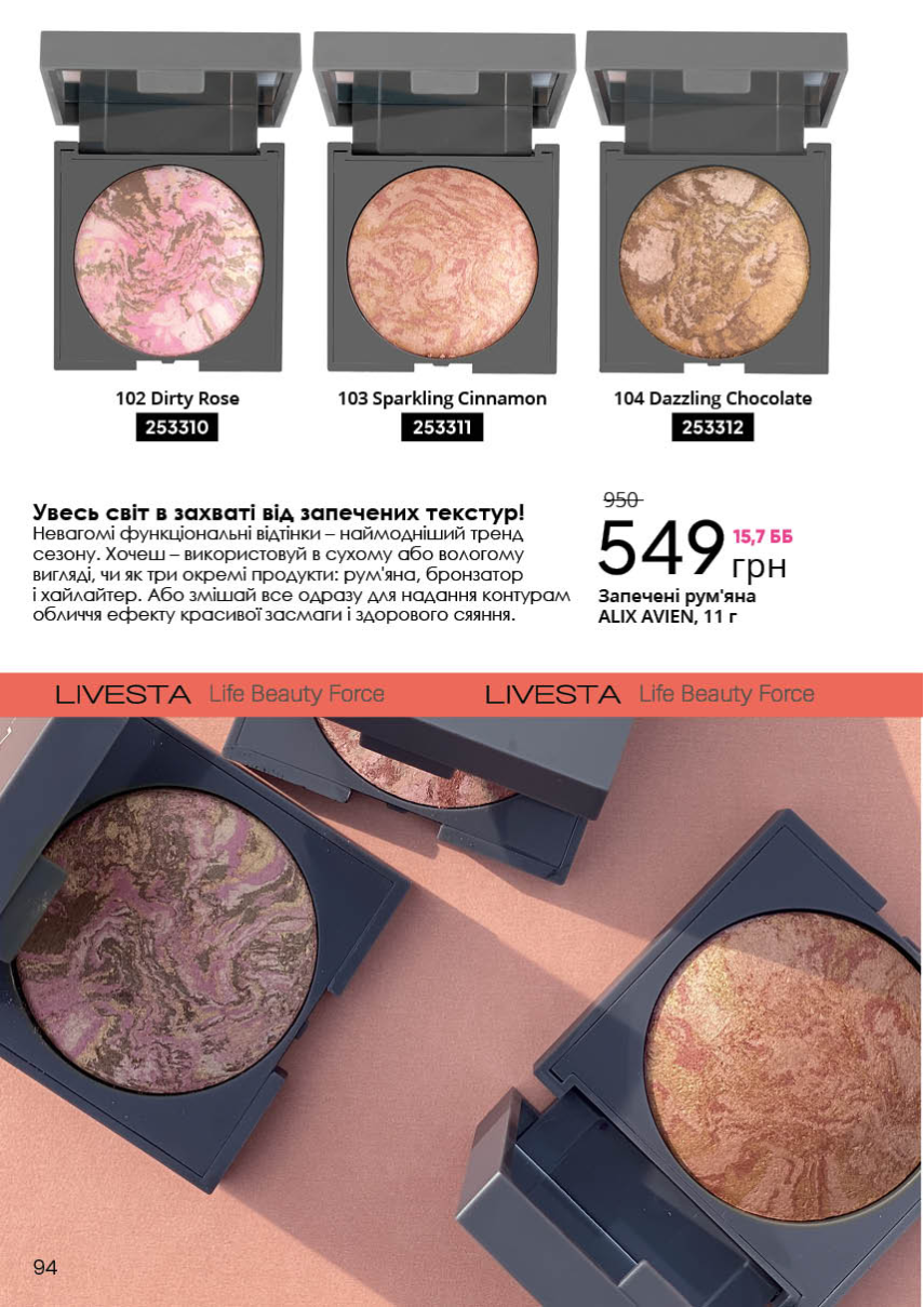 Каталог №10 - 2023