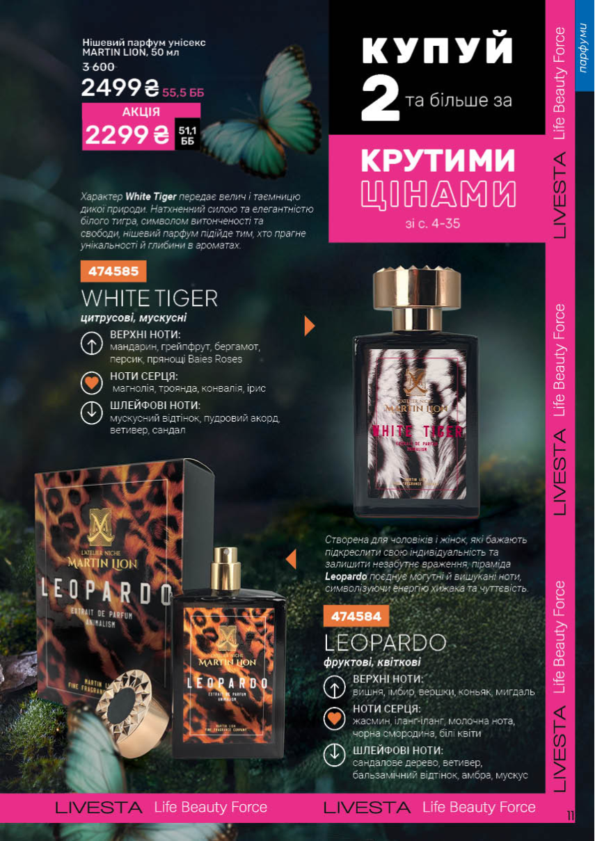 Каталог №6 - 2026
