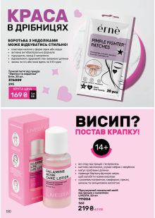 Каталог №6 - 2026
