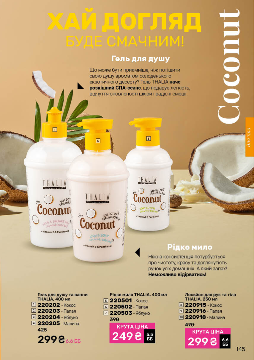 Каталог №6 - 2026