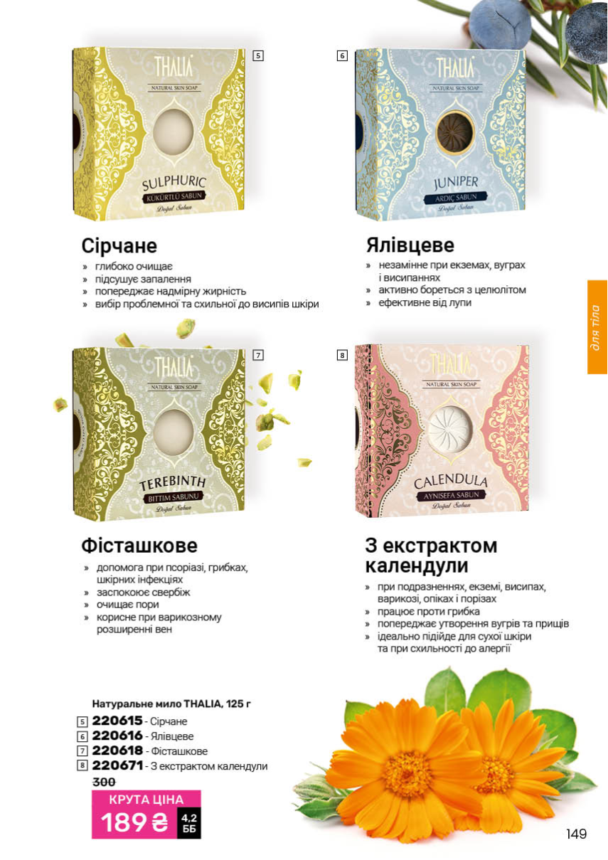 Каталог №6 - 2026