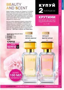 Каталог №6 - 2026
