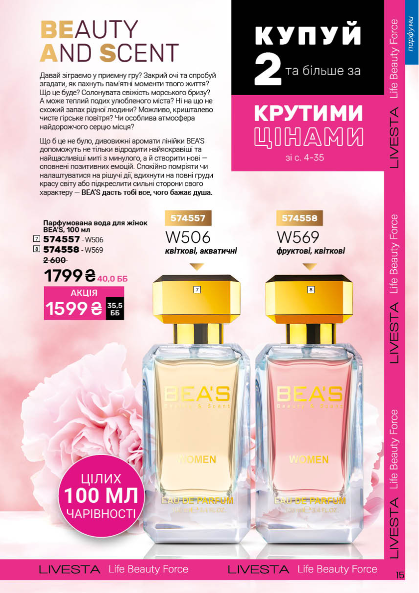Каталог №6 - 2026