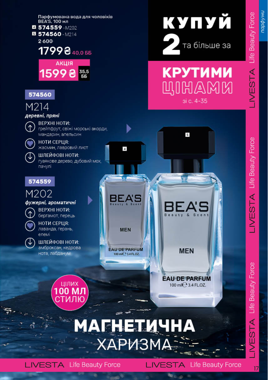 Каталог №6 - 2026