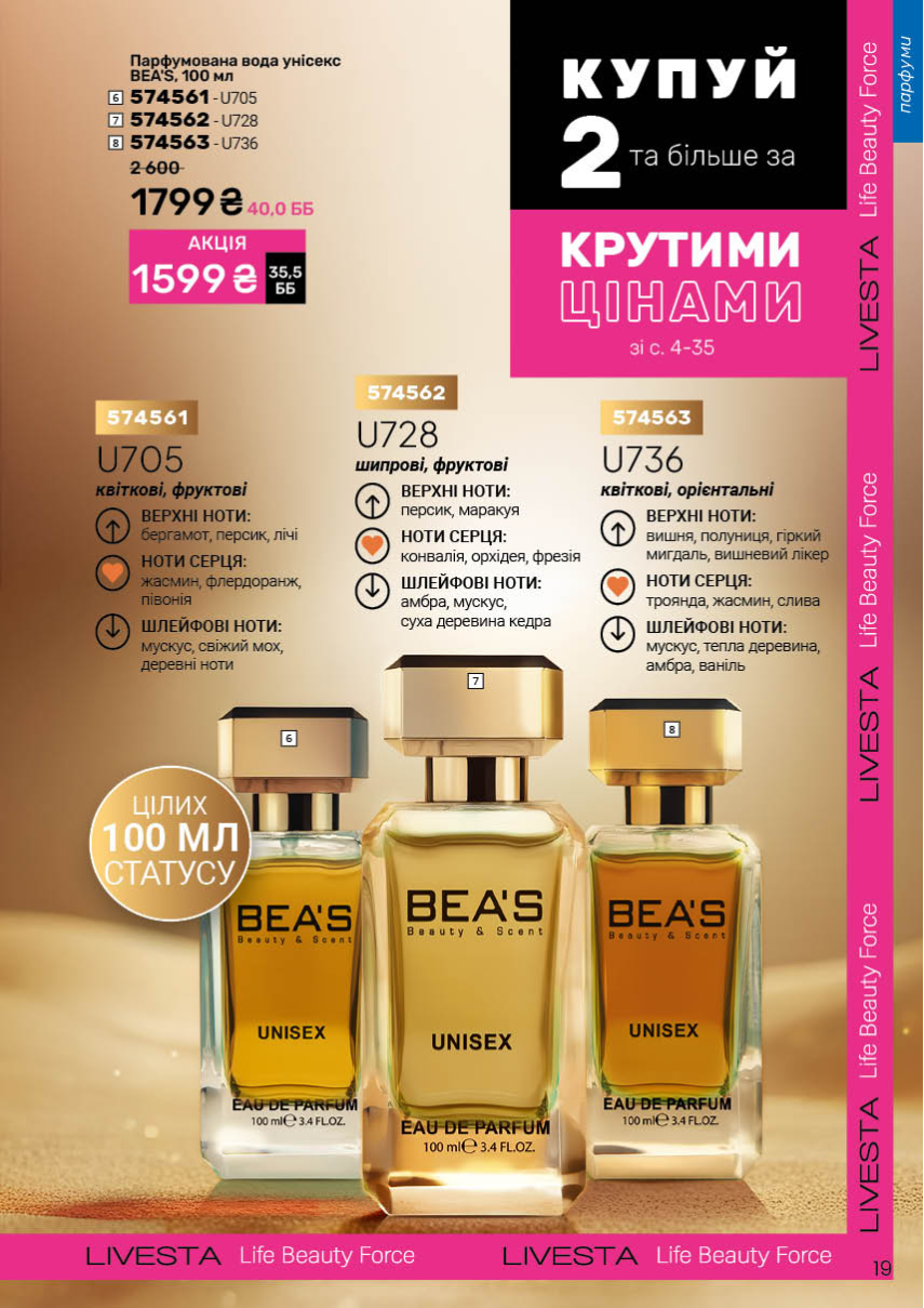 Каталог №6 - 2026