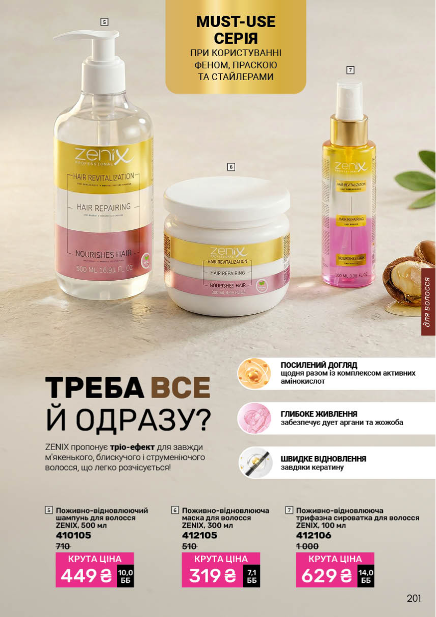Каталог №6 - 2026