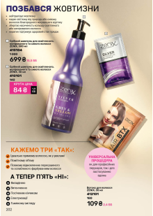 Каталог №6 - 2026