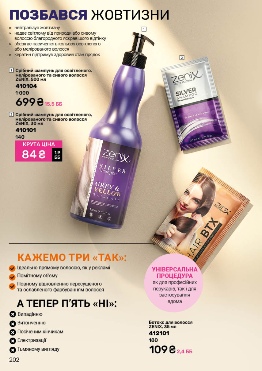 Каталог №6 - 2026