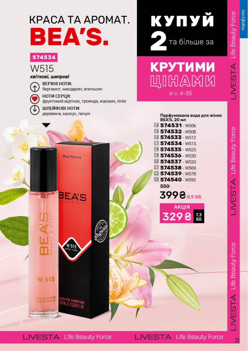 Каталог №6 - 2026