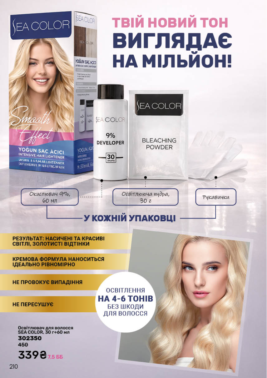 Каталог №6 - 2026