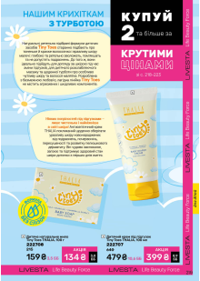 Каталог №6 - 2026