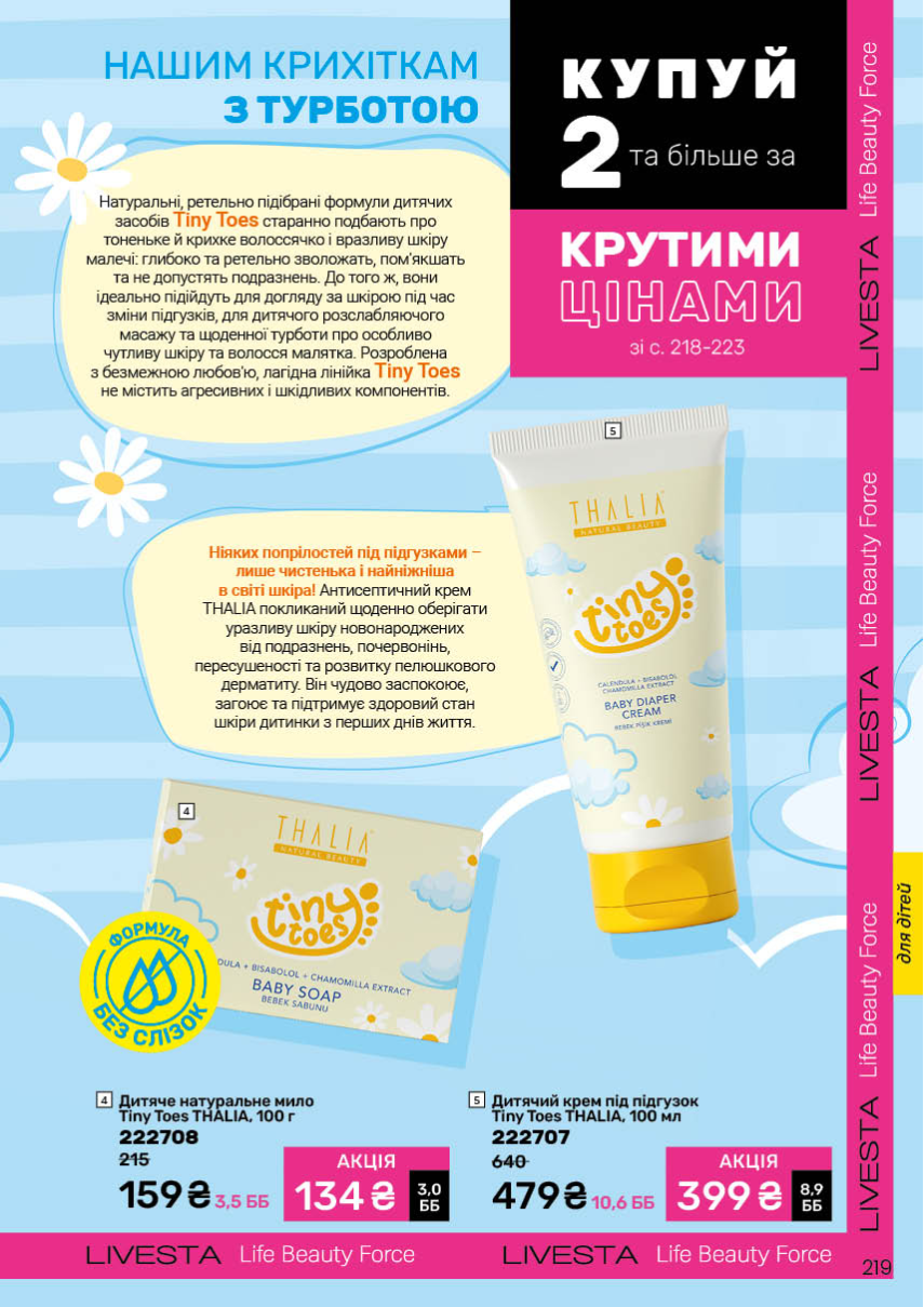 Каталог №6 - 2026