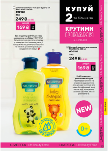 Каталог №6 - 2026