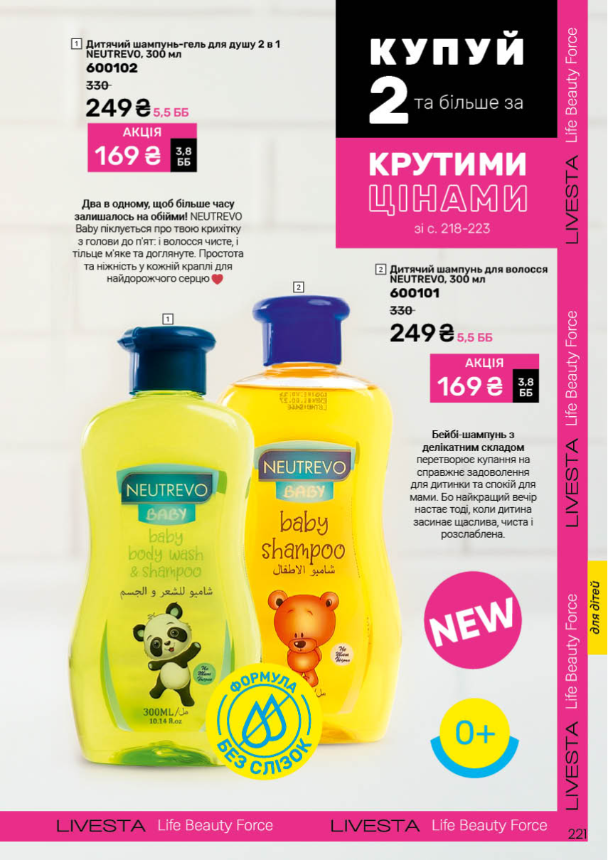 Каталог №6 - 2026