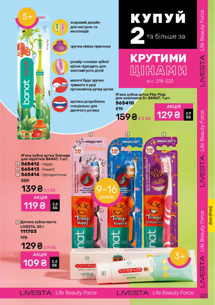Каталог №6 - 2026