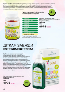 Каталог №6 - 2026