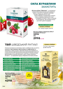 Каталог №6 - 2026