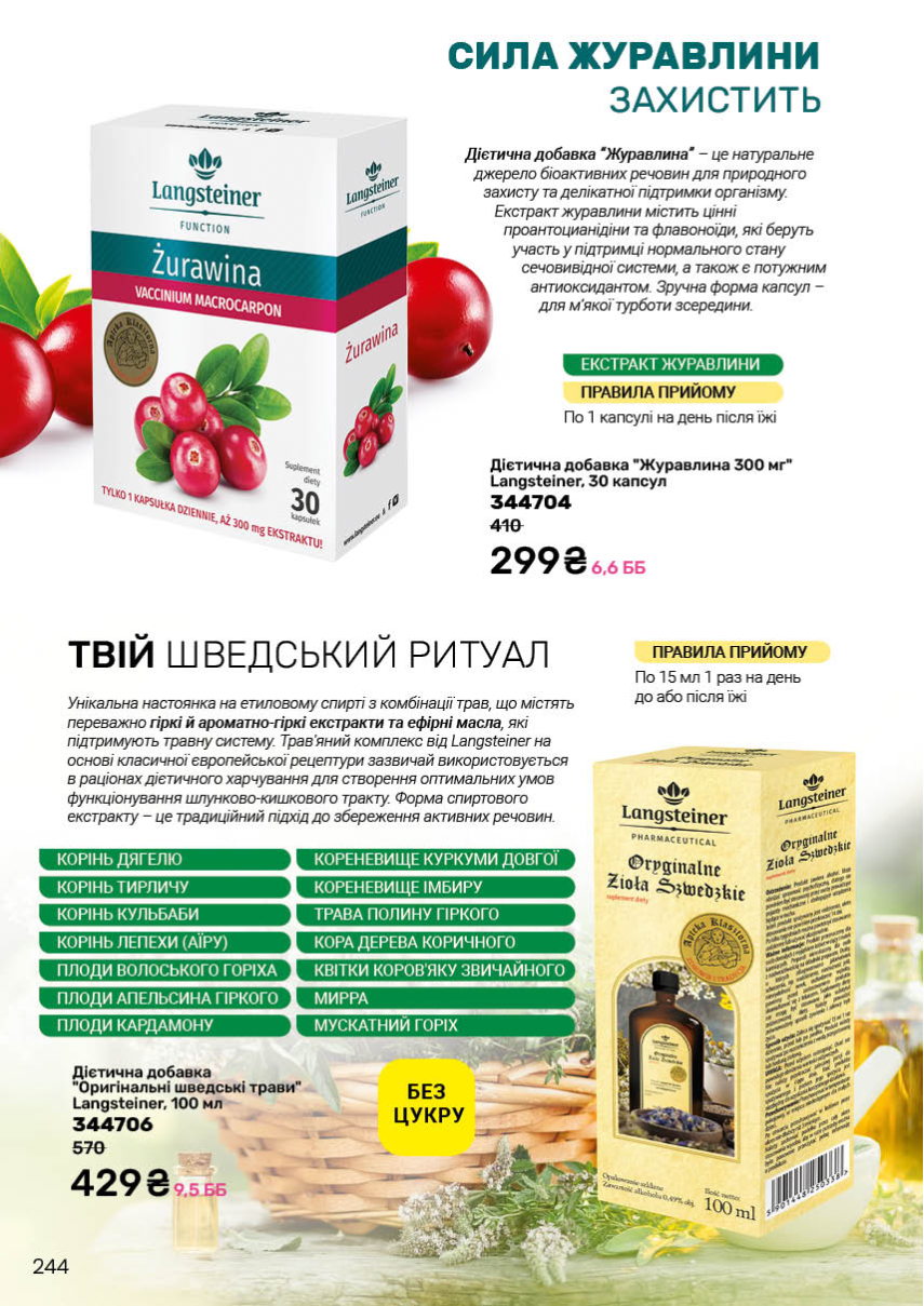 Каталог №6 - 2026