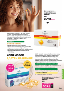 Каталог №6 - 2026